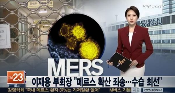 대구 메르스
 출처 연합뉴스TV