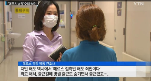 구리 메르스
 출처:/ YTN 캡처