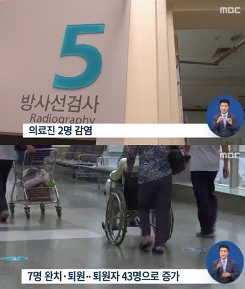 메르스 환자 3명
 출처:/MBC 화면 캡쳐