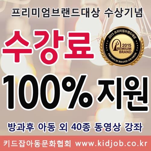 유망 민간자격증 무료수강료 100% 지원이벤트, pop예쁜손글씨 등 40과정