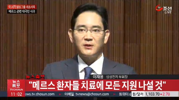 삼성전자 이재용 부회장, 과거 논란 보니 "자녀의 부정 입학?"