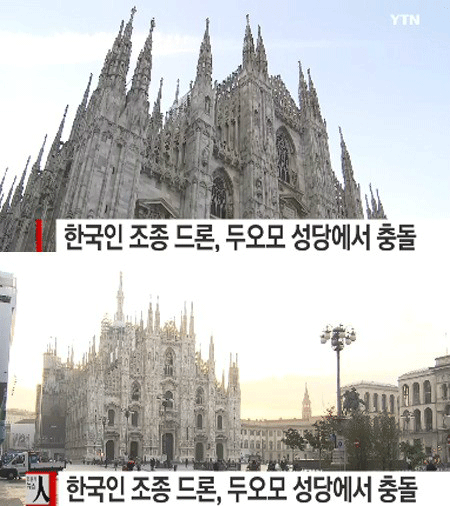 밀라노 두오모 성당에 충돌
 출처:/YTN 화면 캡쳐