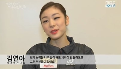 김연아 신동엽
 출처:/MBC 소치 동계올림픽 특집 화면 캡쳐