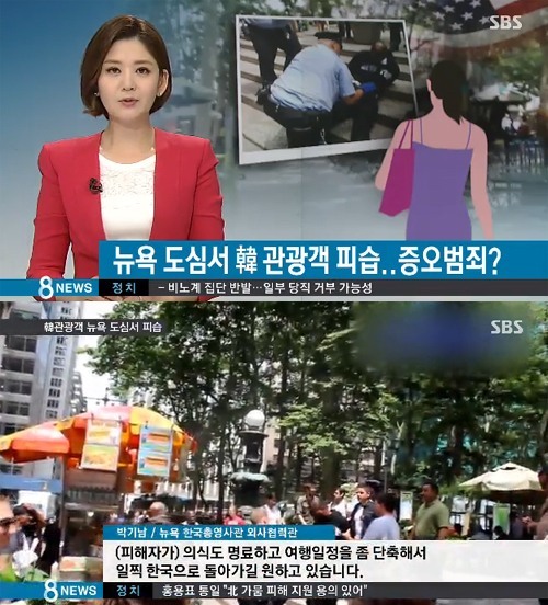 한국인 여성 관광객
 출처:/SBS 화면 캡쳐