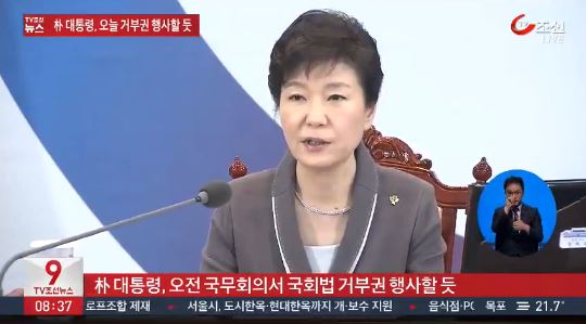 국회법 개정안
 출처: TV 조선