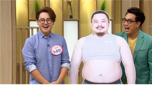 노유민 다이어트 비법
 출처: MBC 기분 좋은 날 