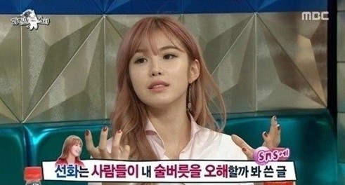 한선화
 출처:mbc 라디오스타 방송 캡처