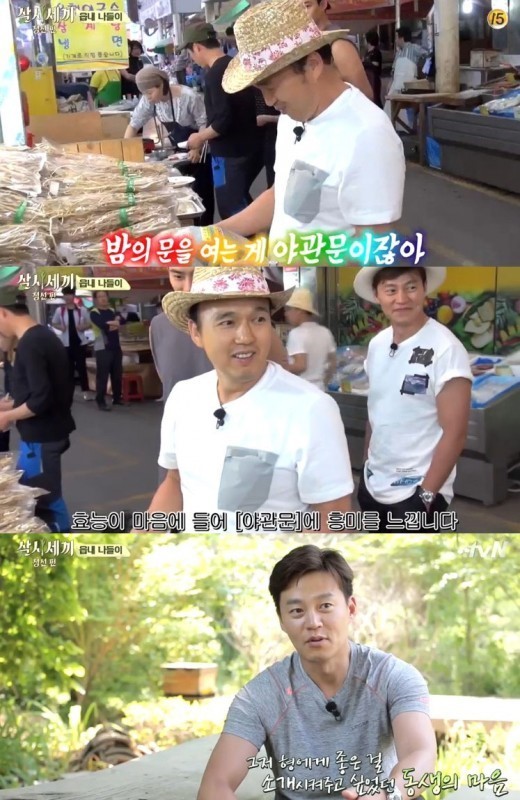 삼시세끼
 출처:/tvN ‘삼시세끼’ 화면 캡쳐