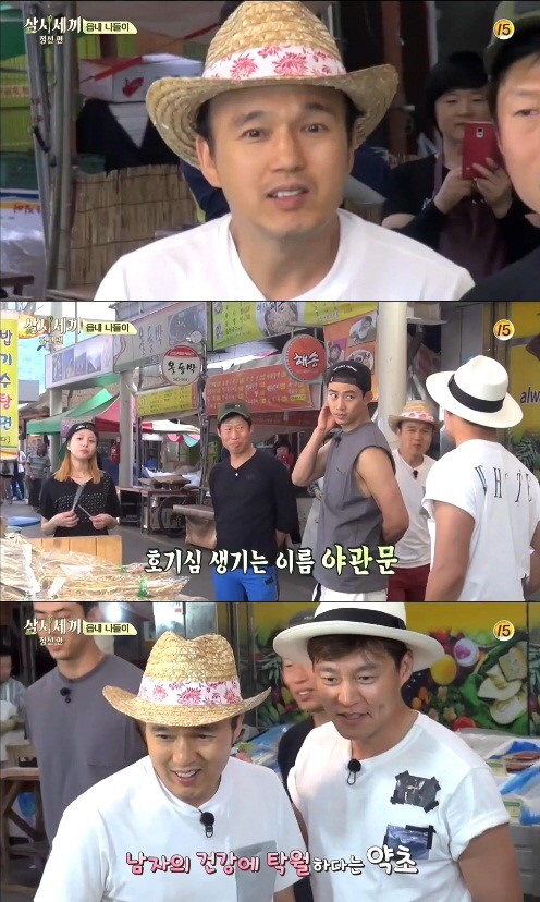 야관문 삼시세끼
 출처:/ tvn '삼시세끼'