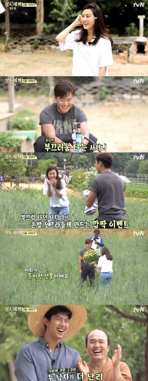 김하늘
 출처:/ tvn '삼시세끼' 캡쳐