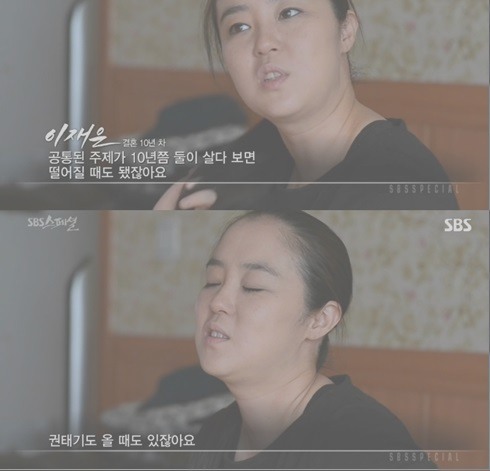 이재은
 /출처:SBS 스페셜 방송 캡처