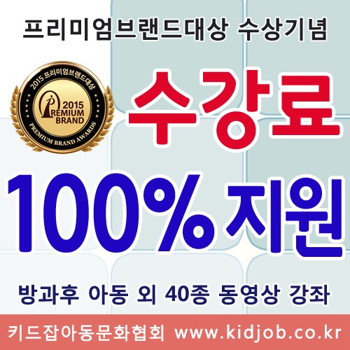 민간무료자격증 수강 이벤트, 냅킨아트1급 외 40개 과정 수강료 100% 지원