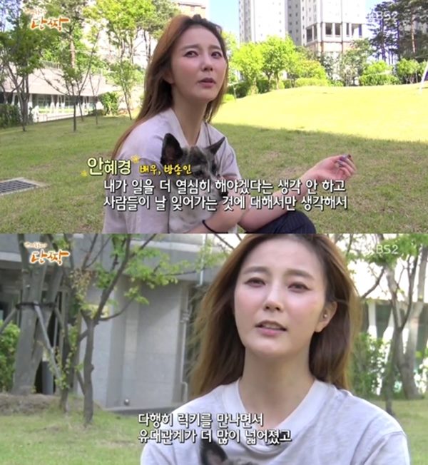 안혜경
 출처:/ KBS2 '반려동물극장 단짝' 캡처