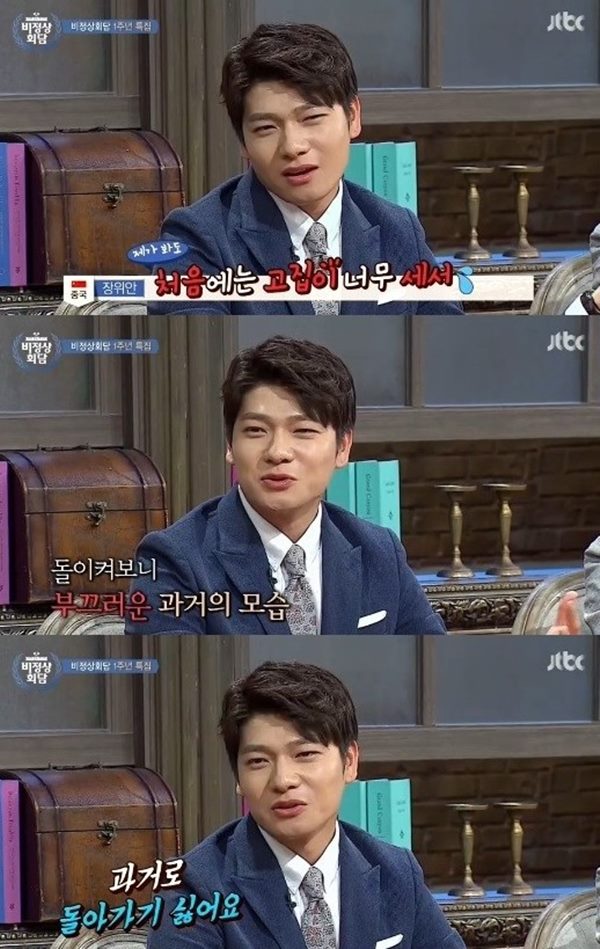 비정상회담
 출처:/ JTBC '비정상회담' 캡처