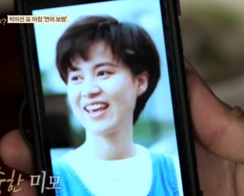 '마음의 소리' 시트콤 출연 박미선, 개그계 황신혜로 불렸던 28년 전 리즈시절 공개