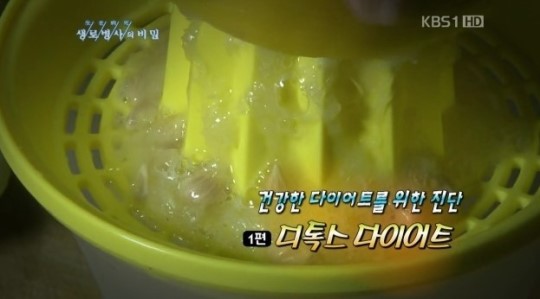 레몬에이드 만드는 법
 출처:/ KBS1 ‘생로병사의 비밀’