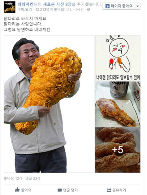 네네치킨/출처:네네치킨 페이스북