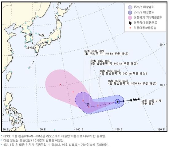 태풍/출처:기상청 홈페이지