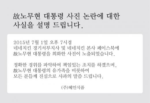 네네치킨/출처:네네치킨 페이스북