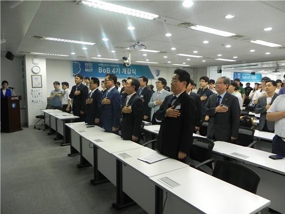 '차세대 보안리더 양성 프로그램 4기 개강식' 1일 개최