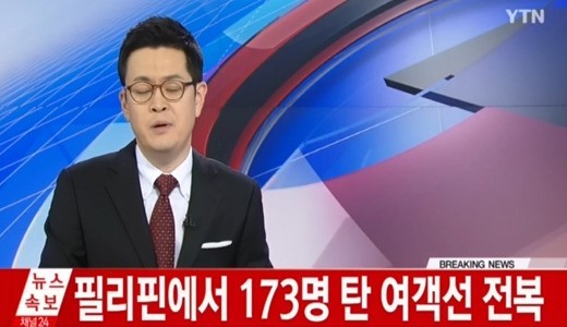 필리핀 선박 전복
 출처:/ YTN