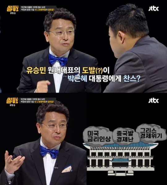 이철희/출처:tvN 썰전 방송 캡처