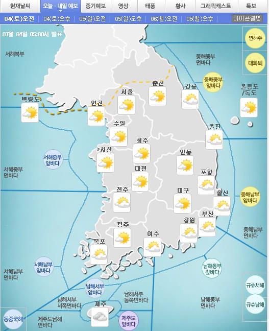 주말 날씨
 출처:/기상청 홈페이지 제공