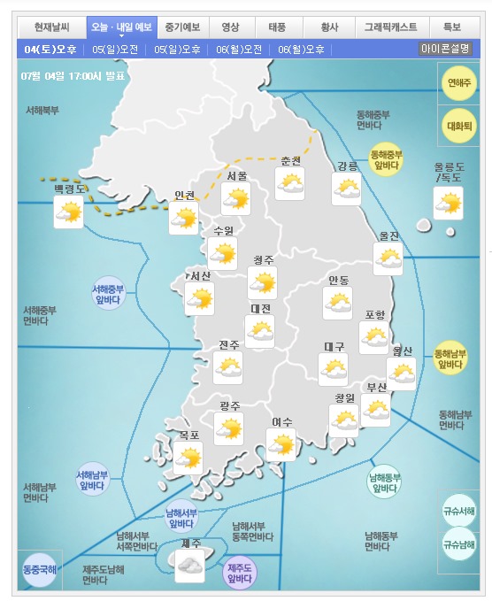 태풍 찬홈 린파 북상
 출처:/기상청 홈페이지 캡쳐