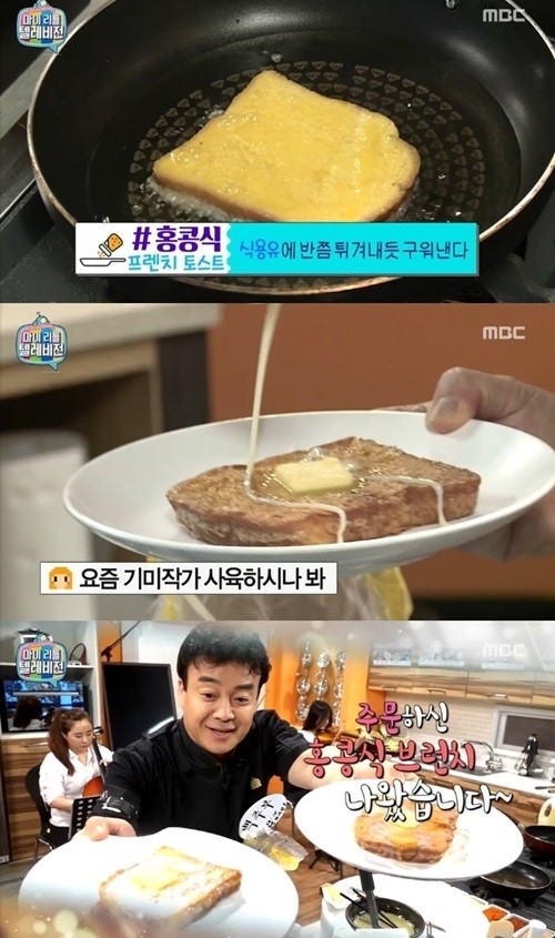 마이리틀텔레비전 백종원
 출처:/ MBC ‘마이리틀텔레비전’