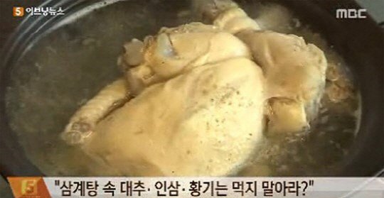 초복 출처:/ MBC