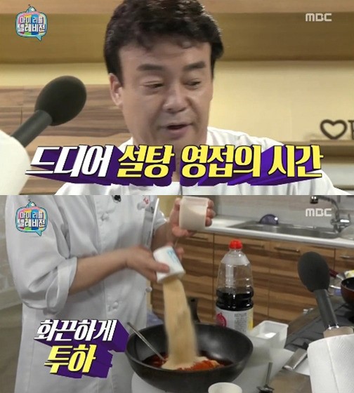 프라이드 치킨 칼로리
 출처:/MBC ‘마이 리틀 텔레비전’ 화면 캡쳐