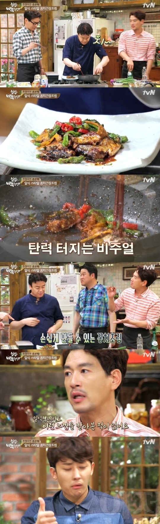 집밥 백선생
 출처:/ tvn ‘집밥 백선생’