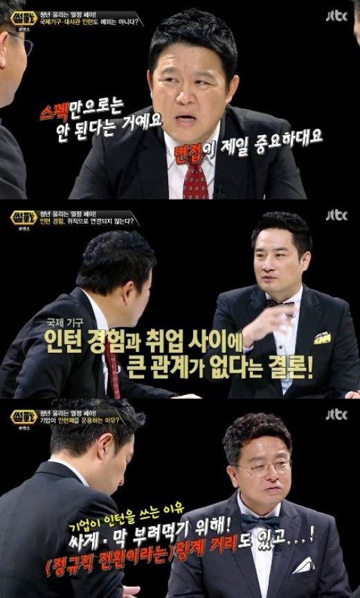 최저임금 협상 결렬
 출처:/ JTBC 캡처