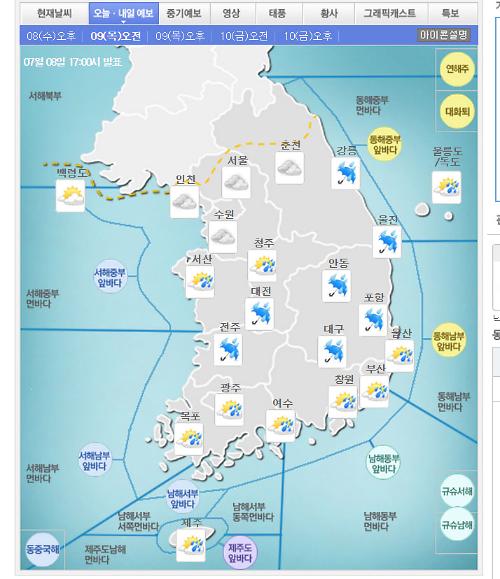 오늘 날씨 예보
 출처:/ 기상청