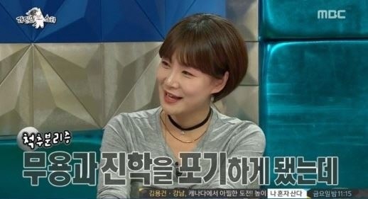 라디오스타 박효주
 출처:/ MBC ‘라디오스타’