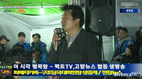 이상호기자/출처:아프리카TV