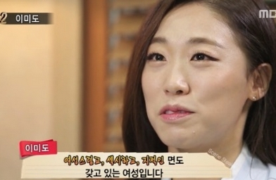 이미도, 과거 눈물의 편의점 햄버거 먹방 "웃프다"