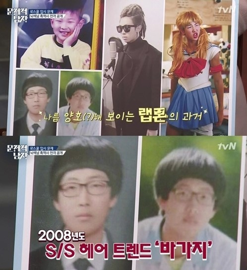 7월 모의고사 출처:/tvN '문제적 남자' 화면 캡쳐