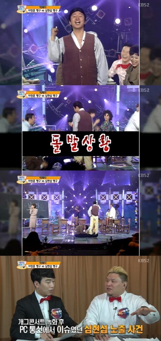 시간을 달리는 TV 출처:/KBS2 '시간을 달리는 TV' 화면 캡쳐