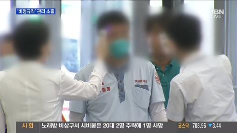 한국 메르스 여행주의 해제
 출처:/ MBN