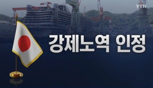 조선인 강제노동문서/출처:YTN