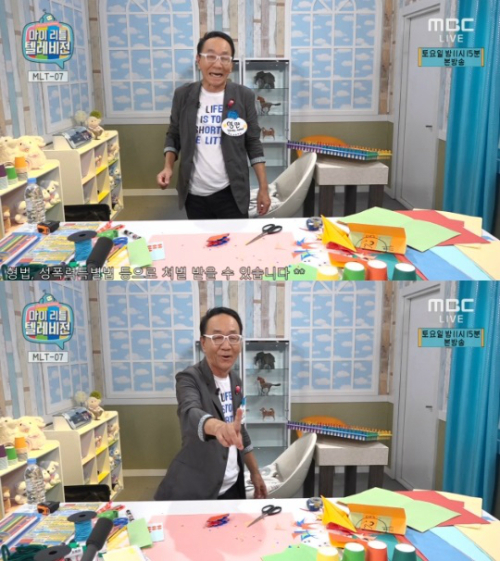 마이리틀텔레비전/출처:MBC 마이리틀텔레비전