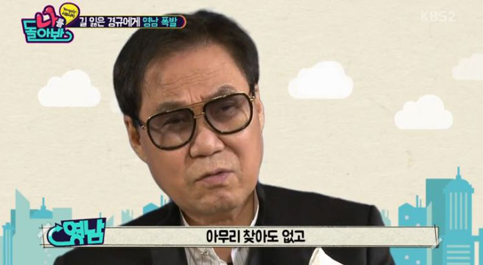 '나를 돌아봐' 조영남, 제작보고회 현장 긴급 퇴장 '돌발행동에 아수라장'