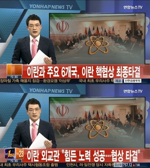 이란 핵협상 타결
 출처:/ 연합뉴스TV