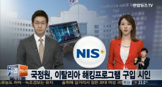 국정원 국민에 활용안해
 출처:/ 연합뉴스TV