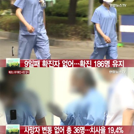 메르스 현황
 출처:/ 연합뉴스TV