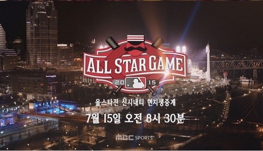 메이저리그 올스타전
 출처:/MBC SPORTS+ 화면 캡쳐