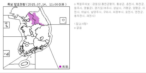 폭염주의보/출처:기상청