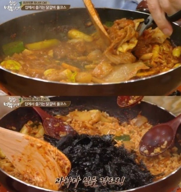 백종원 닭갈비 양념장
 출처:/집밥 백선생