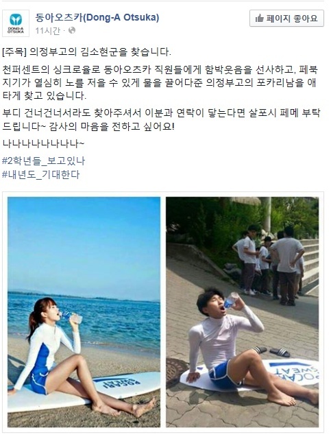 의정부고 졸업사진
 출처:/동아 오츠카 페이스북